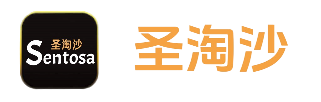 缅甸圣淘沙公司